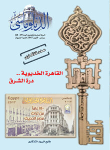 القاهرة الخديوية..درة الشـرق     