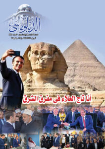 أنا‭ ‬تاج‭ ‬العلاء‭ ‬فى‭ ‬مفرق‭ ‬الشرق