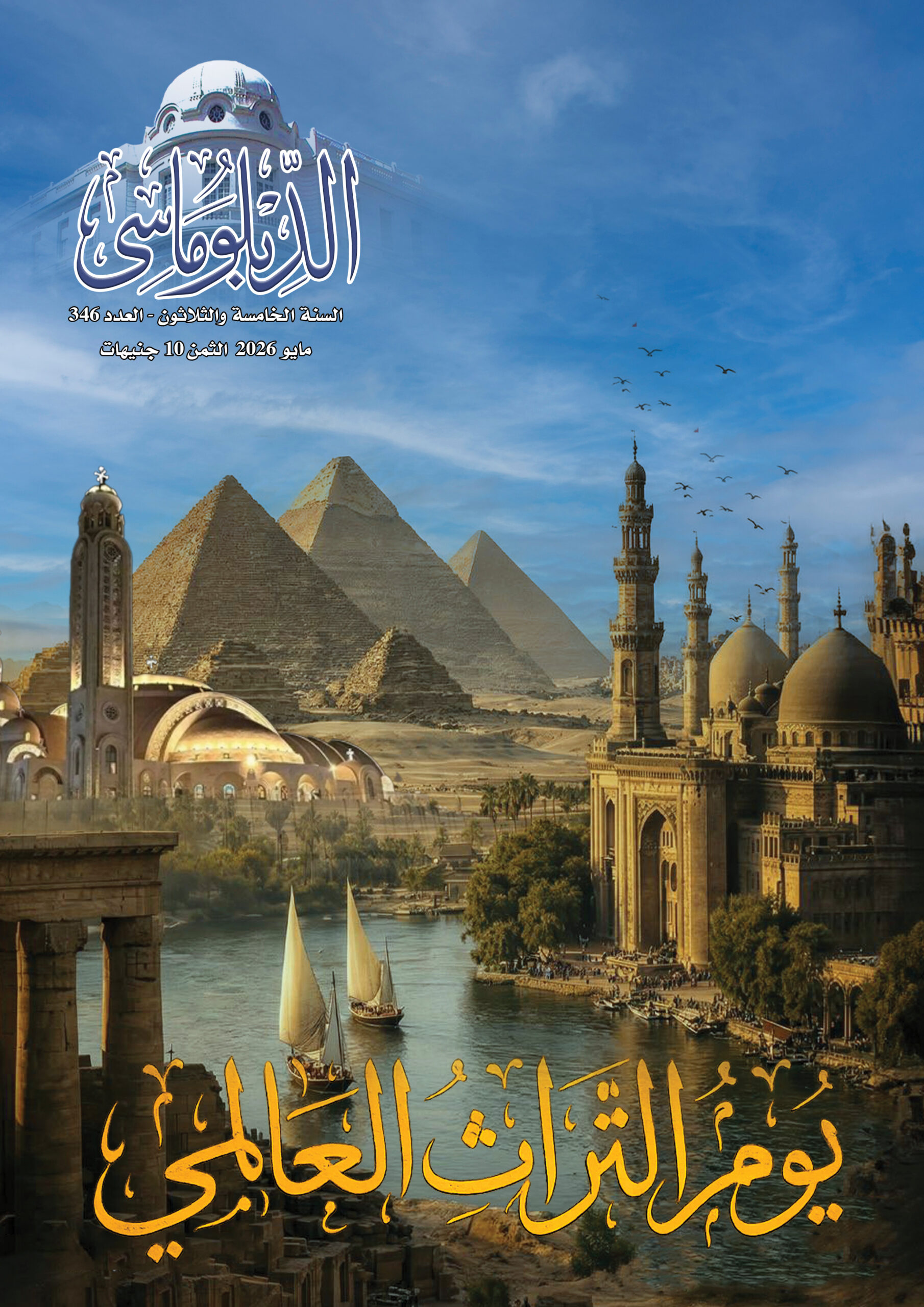 cover 346 scaled